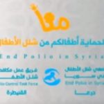 Polio_Task_Force